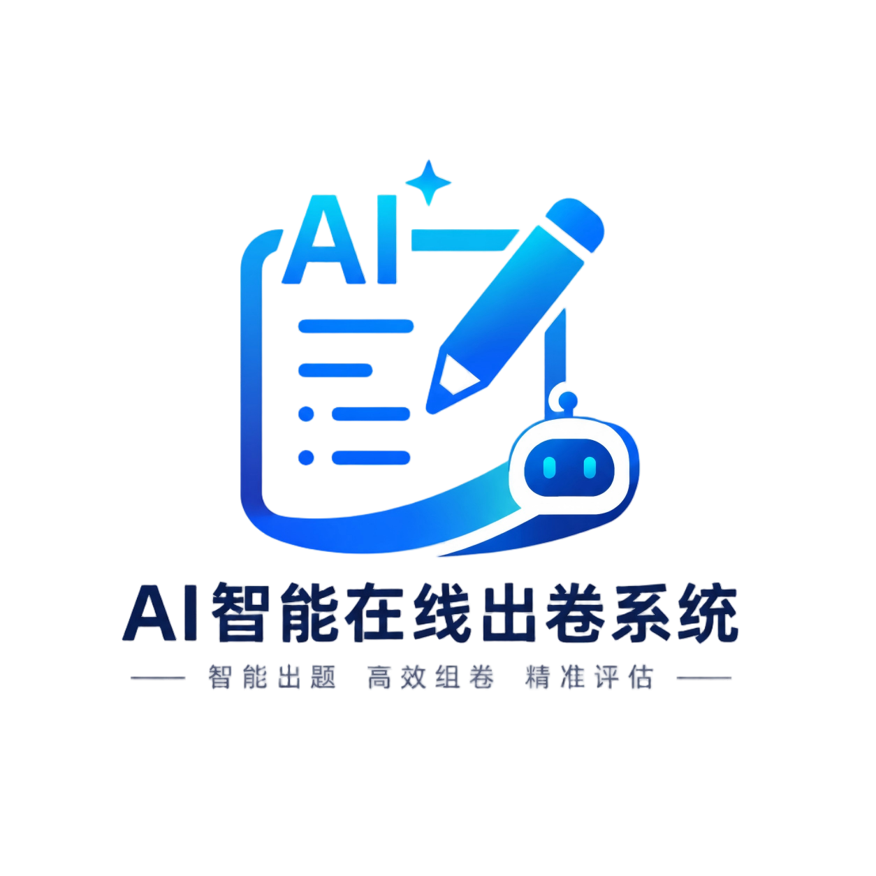 AI 多学科自动出题系统